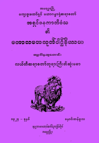 MT_N.pdf